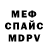 Альфа ПВП кристаллы Clever Toca_