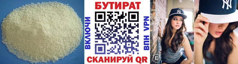 МЕГА ссылка Улан-Удэ БУТИРАТ вода