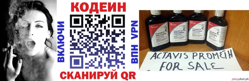 Codein напиток Lean (лин)  Улан-Удэ 