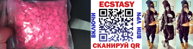 Экстази VHQ  blacksprut рабочий сайт  Улан-Удэ 