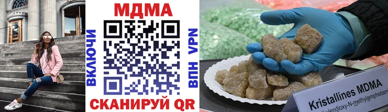 MDMA кристаллы  MEGA как зайти  Улан-Удэ 