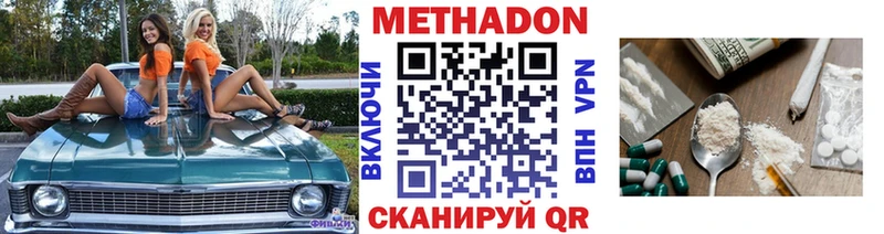 Метадон белоснежный  Улан-Удэ 
