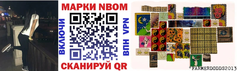 наркотики  Улан-Удэ  KRAKEN вход  Марки 25I-NBOMe 1,8мг 